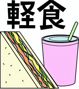 軽食  軽食  軽食,食事,朝食,ランチ,サンドイッチ,ドリンク,手軽,漢字,線画のイラスト素材