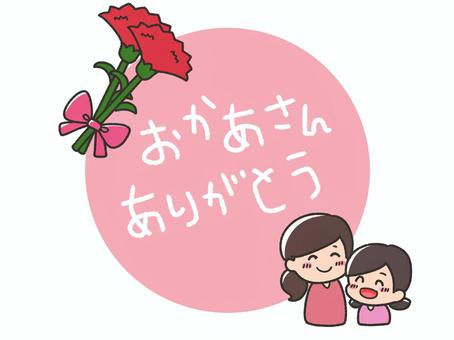 母の日丸フレーム　文字入り1 母の日,カーネーション,お母さん,親子,家族,フレーム,枠,丸,文字,ありがとうのイラスト素材