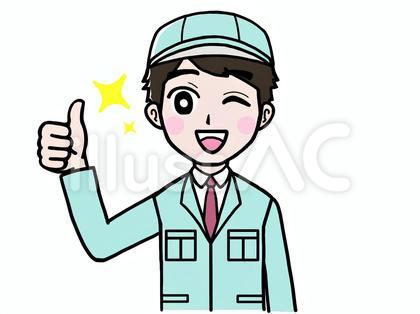 サービスマン作業員 グッド高評価 親指