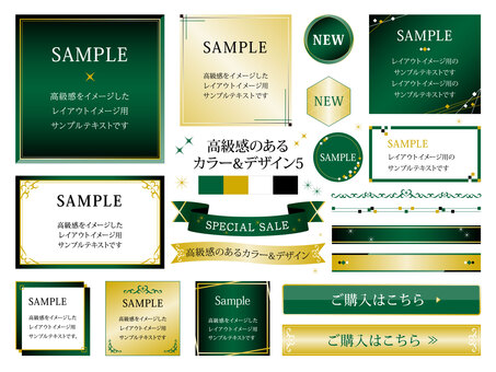 高級感のあるカラー＆デザイン5（緑） 高級感,スウォッチ,カラーパレット,フレーム,飾り罫,緑,深緑,金色,黒,バナーのイラスト素材