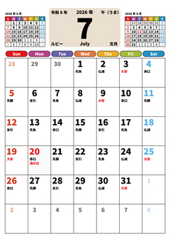 2026年7月カレンダーＡ４縦印刷用 カレンダー,縦型,縦長,2026,令和8年,7月,文月,a4,印刷,プリントのイラスト素材