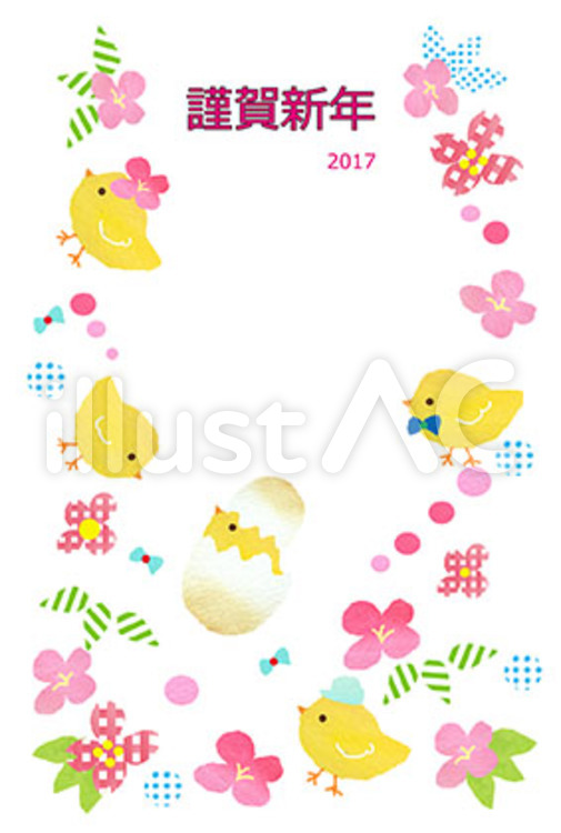 ヨチヨチ行進 年賀状,2017,ひよこのイラスト素材