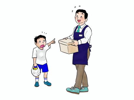 あっ、スーパーマンだっ！ 人物,大人,男性,従業員,スーパー,制服,笑顔,荷物,こども,小学生のイラスト素材