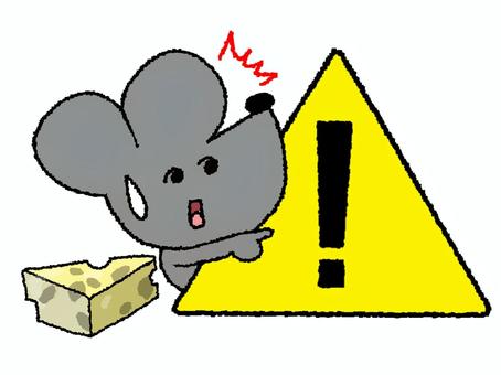 注意をしてくれるネズミ 	注意をしてくれるネズミ ネズミ,汗,注意,注意喚起,メッセージ,可愛い,pop調,手描き,挿絵,ワンポイントのイラスト素材