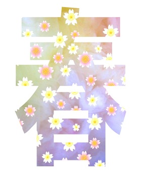 Illustration, text, color, spring, 