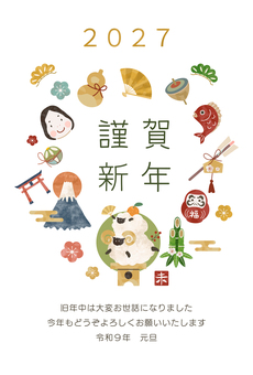 ２０２７年の年賀状テンプレート 年賀状,羊,2027年,テンプレート,新年,未年,謹賀新年,挨拶,年賀はがき,お正月のイラスト素材
