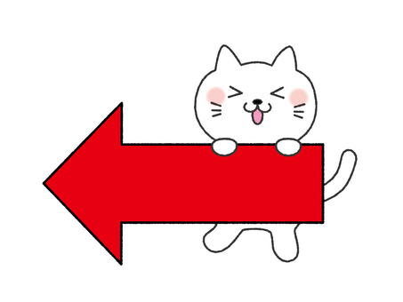 左矢印と猫　めっちゃ笑顔 矢印,左矢印,猫,左,左向き,案内,こちら,注目,チェック,方角のイラスト素材