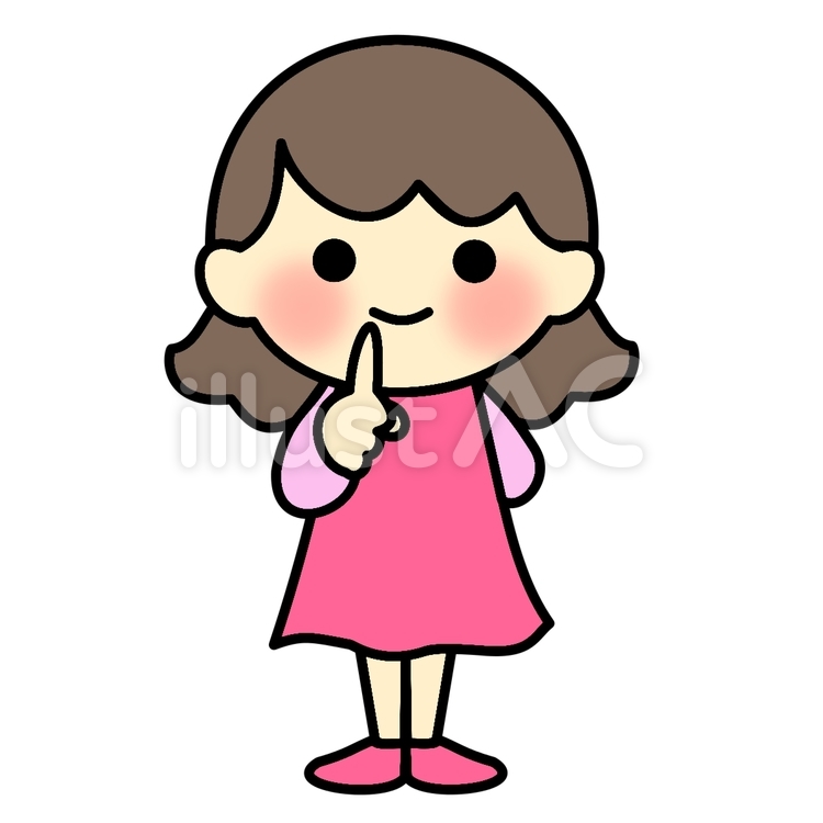 おしずかに２（カラー） お静かに,女の子,ポーズのイラスト素材