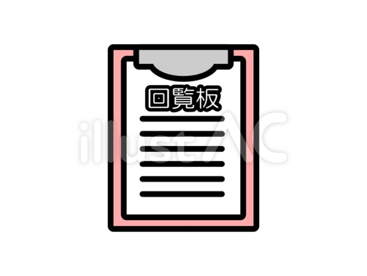 回覧板　赤 回覧板,連絡,バインダーのイラスト素材