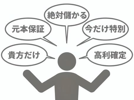 投資詐欺の犯人のピクトグラム（灰色） 投資,投機,詐欺,騙す,悪事,投資詐欺,犯罪,犯人,悪人,加害者のイラスト素材