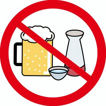 お酒禁止 お酒,禁止,日本酒,おちょこ,ビール,ジョッキ,生,アルコール,デフォルメのイラスト素材