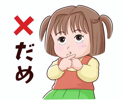 女の子が可愛くダメと指を交差する ダメ,女の子,かわいい,指,交差,上目,拒否のイラスト素材