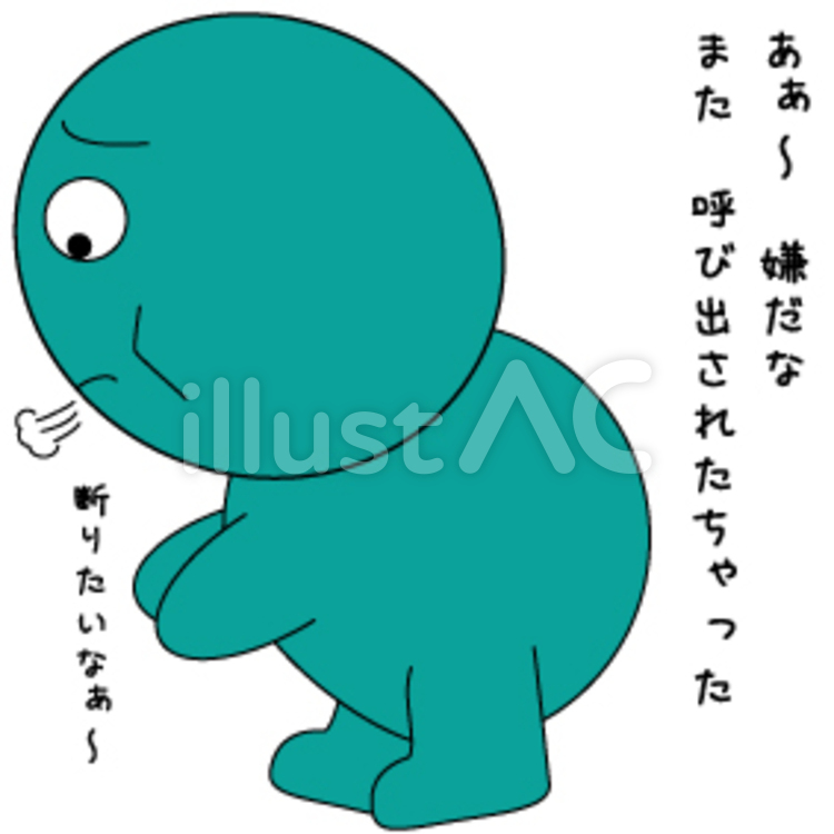 またかよぉ～ 呼び出し,嫌気,溜息のイラスト素材