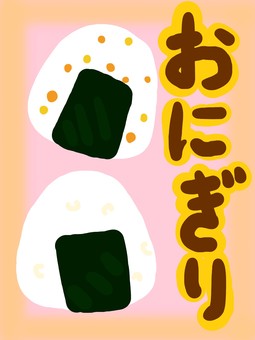 Illustration, rice ball, a festival, event, 