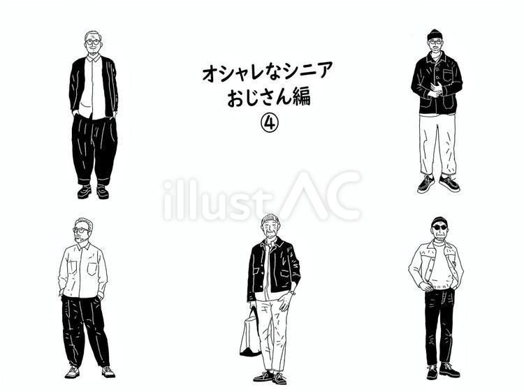 おしゃれおじさん④　白黒 おじさん,親父,おしゃれのイラスト素材