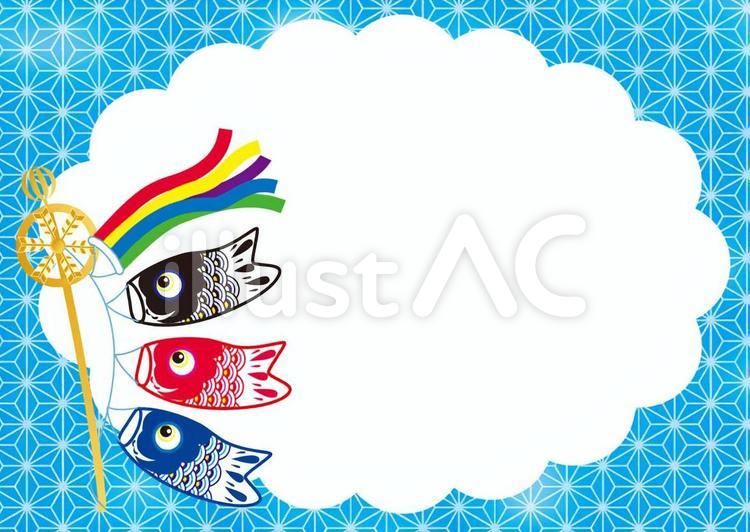鯉のぼりフレーム雲 こいのぼり,鯉のぼり,こどもの日のイラスト素材