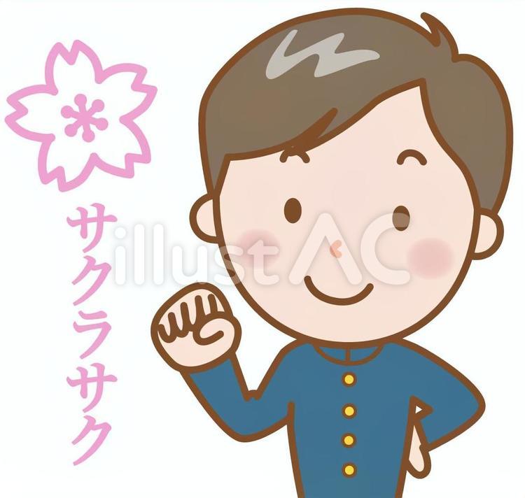 男子学生：サクラサク2 サクラサク,入学,合格のイラスト素材