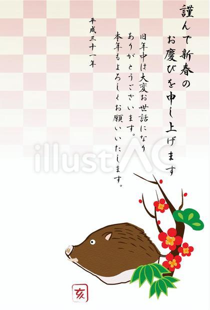 年賀状2019年亥年