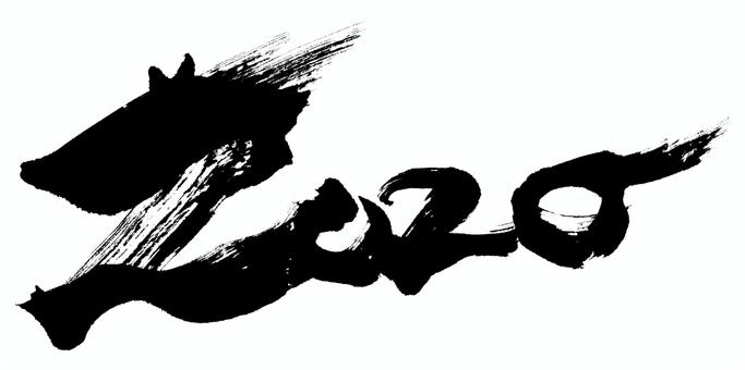 2026 2026,年,2026年,筆文字,年賀状,馬,午年,手書き,西暦のイラスト素材