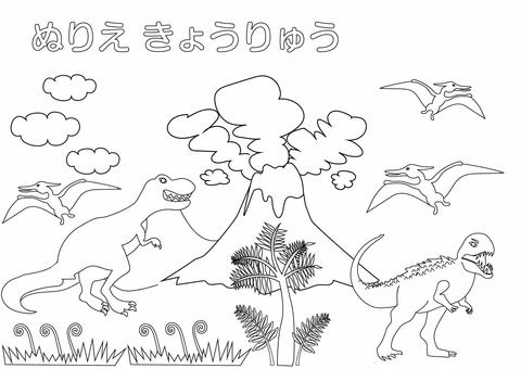 恐竜・ティラノサウルス 塗り絵,恐竜,火山,噴火,曇,翼竜,草,人類,草原,木のイラスト素材