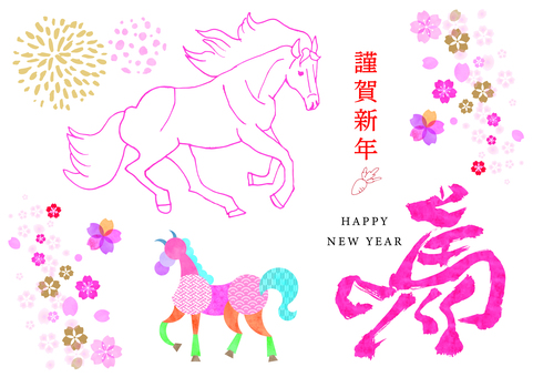 年賀状イラスト午年_セット03 年賀状,お正月,2026,午年,干支,十二支,謹賀新年,元旦,happy,newのイラスト素材