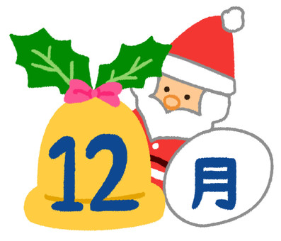 12月の文字入りクリスマスのカレンダー 12月,サンタクロース,サンタ,文字,クリスマス,ロゴ,ジングルベル,ベル,鐘,飾りのイラスト素材