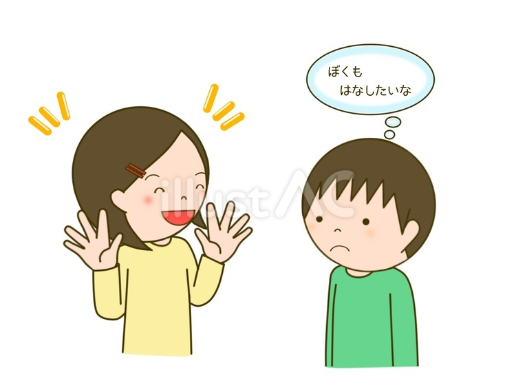 自分だけおはなし 男,女,子どものイラスト素材