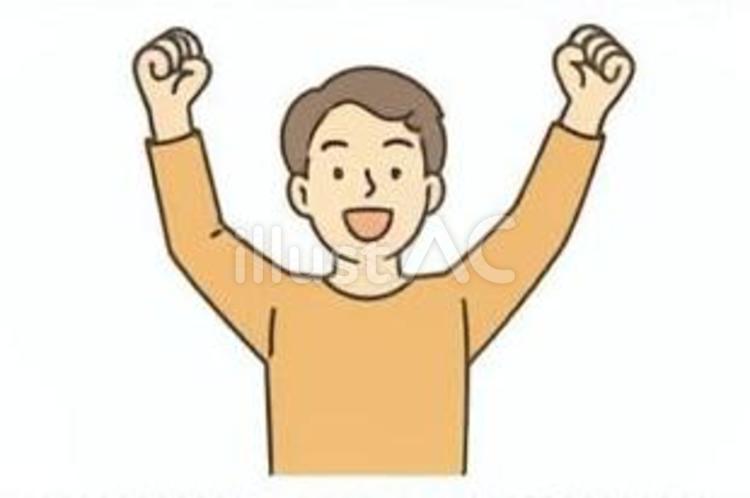 喜ぶ男性 男性,喜ぶ,ガッツポーズのイラスト素材