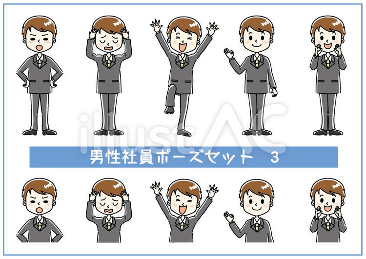 人物　男性社員　セット　3 人物,全身,上半身のイラスト素材