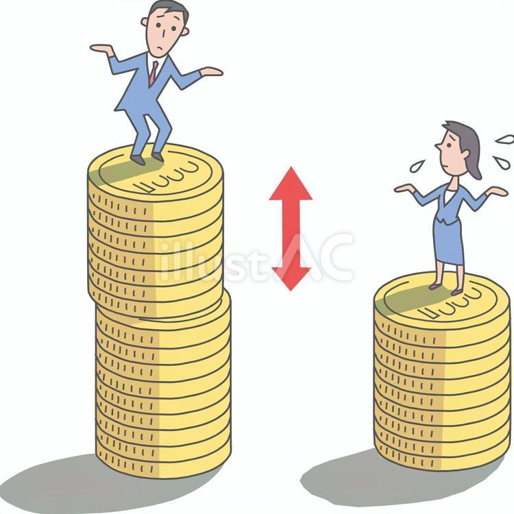 賃金の格差 賃金,報酬,給与のイラスト素材