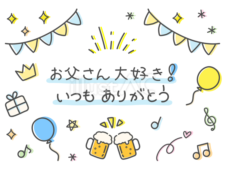 父の日の手描きのメッセージ08 父の日,手描き,メッセージのイラスト素材