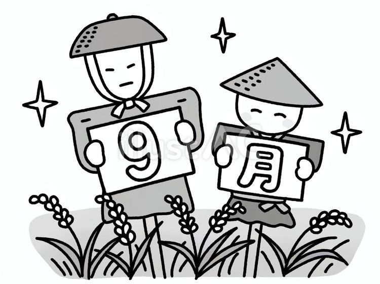 かかしと米の9月文字イラスト 9月,かかし,米のイラスト素材