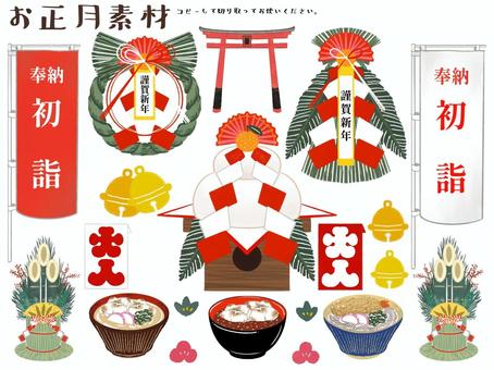 お正月素材詰め合わせ お正月,新年,年賀状,鳥居,しめ縄,しめ飾り,正月飾り,鈴,初詣,のぼり旗のイラスト素材