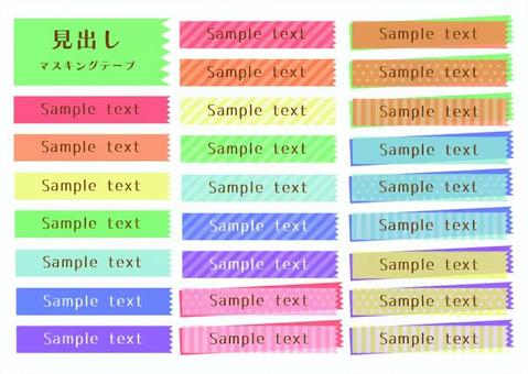 headline masking tape rainbow, JPG, PNG and AI headline masking tape rainbow, marco, línea, punto, JPG, PNG and AI