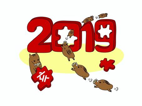 2019年亥年年賀状、走るイノシシ 年賀状,亥,亥年,いのしし,イノシシ,猪,2019年,2019,干支,十二支のイラスト素材