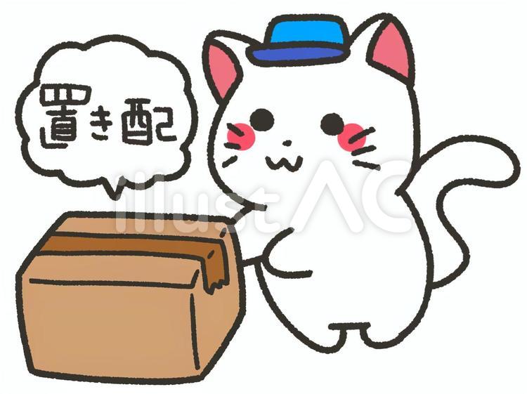 置き配　白猫の配達員　文字 置き配,配達員,配達のイラスト素材