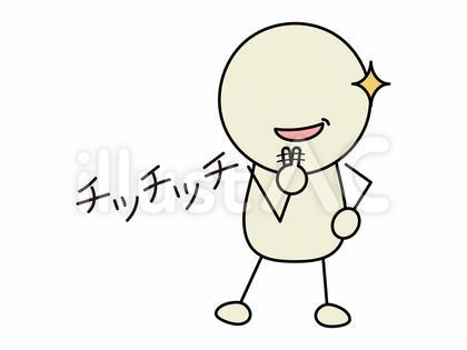 チッチッチと指を振る棒人間　白