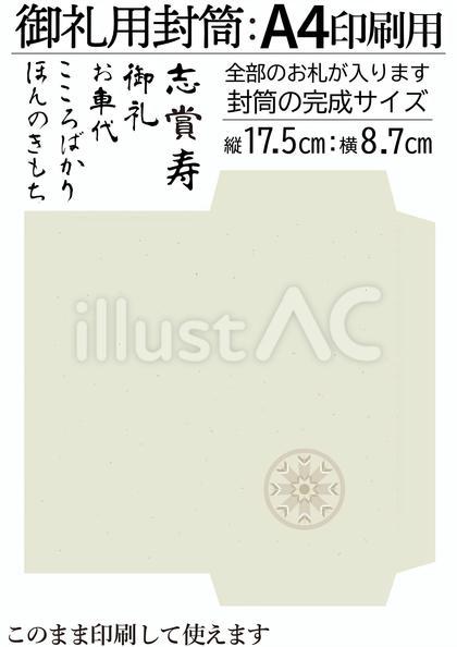 A4用紙で印刷して作れるお礼用封筒展開図