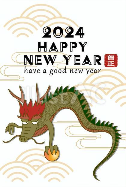 2024年辰年の年賀状 縦