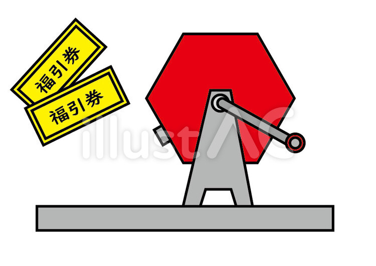 福引き 福引き,くじ引き,抽選会のイラスト素材