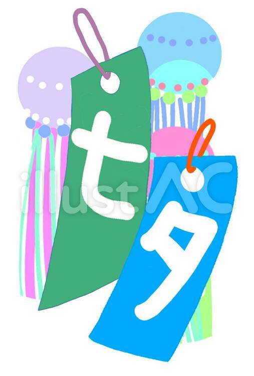 七夕　飾り　短冊　祭り 七夕,飾り,短冊のイラスト素材