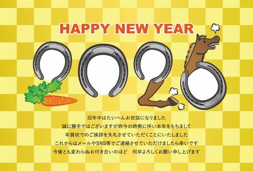 写真用2026年蹄鉄年賀状終い黄市松背景 年賀状じまい,2026年,写真用,午年,蹄鉄,年賀状,賀詞,添え書き,馬,市松模様のイラスト素材