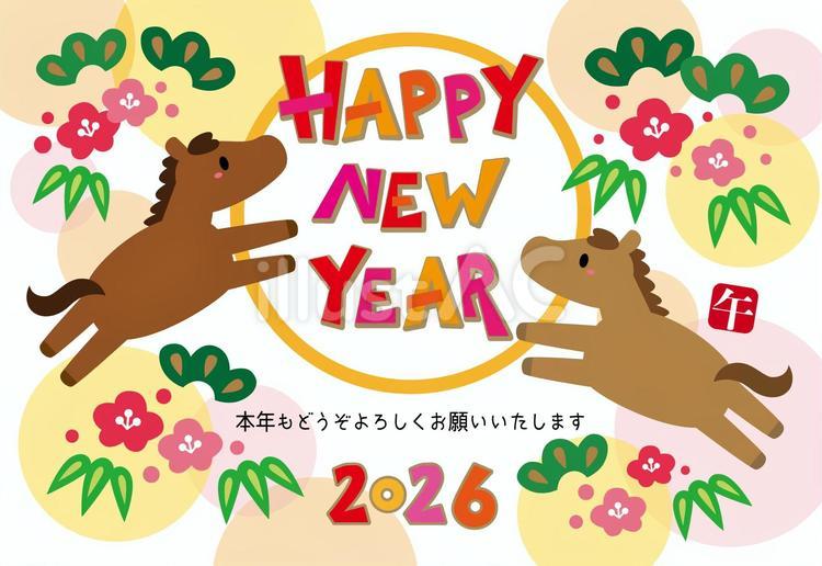 2026年松竹梅と午のポップな年賀状 年賀状,2026年,午のイラスト素材