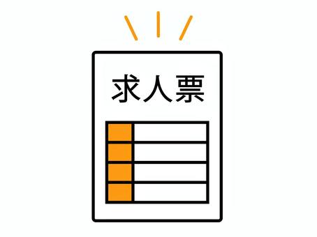 オレンジ色の求人票のアイコン 求人票,求人,アイコン,文字,テキスト,イメージ,シンプル,仕事,探す,情報のイラスト素材