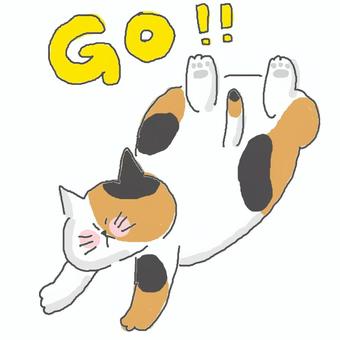 GO！ かわいい,go,進め,行け,走る,ダッシュ,スタート,かけっこ,ねこ,三毛猫のイラスト素材