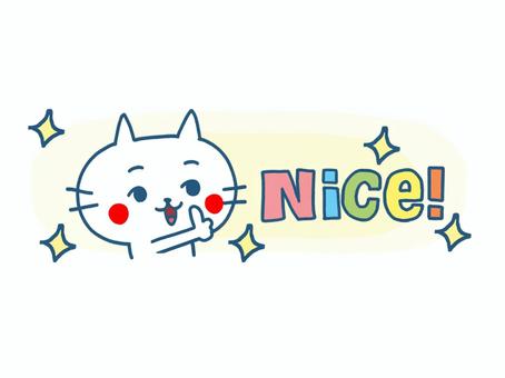 NICEという猫