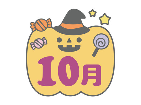 10月ハロウィン 月見出し_カラー 10月,ハロウィン,かぼちゃ,見出し,タイトル,おたより,月行事,月だより,秋,飴玉のイラスト素材