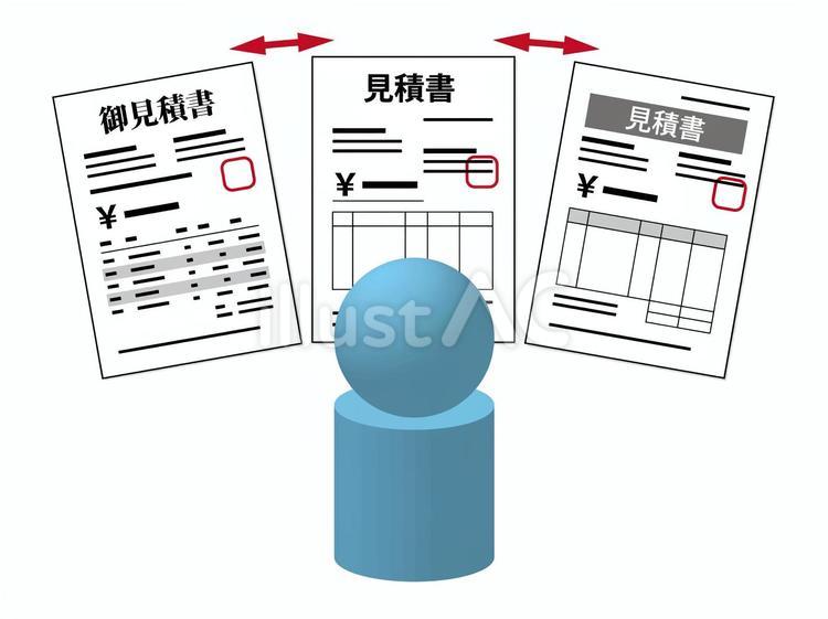相見積（合見積）による見積比較 相見積,合見積,見積書のイラスト素材
