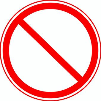 赤の禁止の表示イラスト 禁止,禁止マーク,禁止サイン,注意,警告,安全,規制,注意喚起,危険,サインのイラスト素材