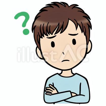疑問を持つ男性